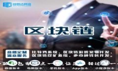如何查看小狐钱包分享点