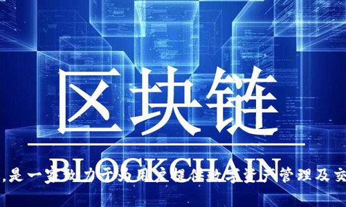 小狐钱包成立于2017年，是一家致力于为用户提供数字资产管理及交易服务的金融科技公司。