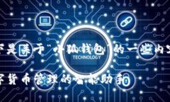 当然可以，以下是关于“