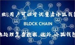 小狐钱包批量导入功能全