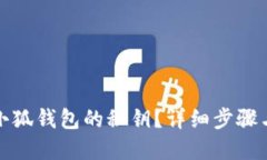 如何找回小狐钱包的秘钥