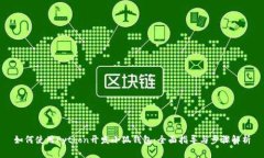如何使用Python开发小狐钱