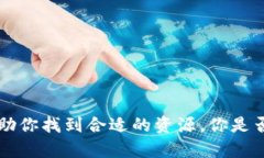 对不起，我无法提供特定