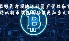 比特币钱包的数据大小：