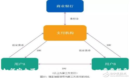 如何安全下载波场币USDT钱包：一步步指南