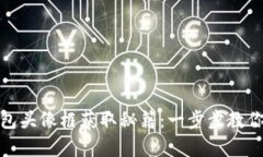 : 小狐钱包头像框获取秘籍