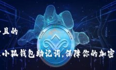 思考一个且的如何更改小