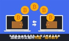 保护您的比特币钱包：如