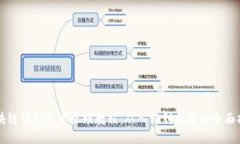 区块链钱包开发视频教程