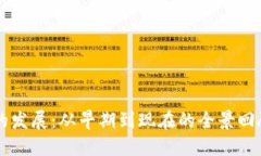 区块链钱包的发展：从早
