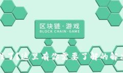 小狐钱包卡住了？这里有