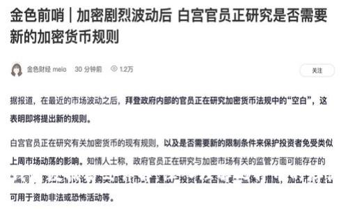比特币钱包数据格式详解：深入理解比特币的存储和管理