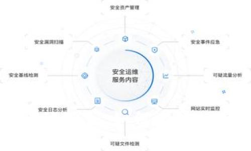 小狐钱包里的币被联合:如何应对加密货币安全问题