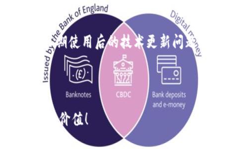   小狐钱包：安全便捷的数字资产管理工具 / 

 guanjianci 小狐钱包,数字资产,区块链,加密货币 /guanjianci 

---

## 内容主体大纲

### 1. 小狐钱包的基本介绍
   - 什么是小狐钱包？
   - 小狐钱包的开发背景与团队
   - 小狐钱包的主要功能特点

### 2. 小狐钱包的使用场景
   - 个人用户如何使用小狐钱包
   - 企业用户如何利用小狐钱包
   - 小狐钱包在交易中的角色

### 3. 小狐钱包的安全性分析
   - 加密技术的应用
   - 多重签名与冷存储
   - 用户注意事项与安全建议

### 4. 小狐钱包的优势与劣势
   - 与传统钱包的比较 
   - 小狐钱包的独特优势
   - 可能存在的不足之处

### 5. 小狐钱包的用户反馈与评测
   - 用户对小狐钱包的评价 
   - 专家对小狐钱包的分析
   - 典型案例分享

### 6. 小狐钱包的未来发展趋势
   - 随着市场变化的适应能力
   - 未来功能的预期
   - 发展中的机遇与挑战

### 7. 常见问题解答
   - 小狐钱包是否安全？
   - 如何注册和使用小狐钱包？
   - 如果忘记密码，该怎么办？
   - 小狐钱包是否支持多种加密货币？
   - 使用小狐钱包时需要注意哪些事项？
   - 小狐钱包与其他钱包相比有什么优缺点？

---

## 内容

### 1. 小狐钱包的基本介绍

小狐钱包是一个专注于数字资产管理的应用程序，它为用户提供了一个安全、便捷和高效的方式来存储和交易加密货币。它的开发团队由具有丰富经验的区块链技术专家组成，致力于为用户提供安全可靠的数字资产服务。

小狐钱包主要的功能包括加密货币的存储与转账、市场数据实时查询、投资建议和交易记录分析。用户可以通过简单易用的界面轻松完成各种操作，适合各种场景下的使用。

### 2. 小狐钱包的使用场景

对于个人用户来说，小狐钱包是一个理想的选择，可以帮助他们轻松管理自己的加密资产，避免因为遗失密钥或钱包崩溃而导致的损失。而对于企业用户来说，小狐钱包可以用来处理日常交易、工资支付等，加速交易的处理效率。

在交易中，小狐钱包则充当一个安全的中介，确保用户的资金能够快速、准确地转移，极大地方便了加密货币的流通。

### 3. 小狐钱包的安全性分析

在安全性方面，小狐钱包采用了最新的加密技术，保障用户资产的安全。此外，它还支持多重签名和冷存储，确保资金不易受到黑客攻击。

用户在使用过程中应注意保持密码的复杂性，并定期更新。同时定期备份钱包也是非常重要的，确保在各种突发状况下，用户都能够安全访问自己的资产。

### 4. 小狐钱包的优势与劣势

小狐钱包相较于传统钱包的一个显著优势是其便捷性，用户只需下载应用即可完成注册与使用。而且小狐钱包致力于用户体验，因此拥有丰富且实用的功能。 

然而，任何事物都不是完美的，小狐钱包在某些情况下可能会遭遇技术问题或用户反馈的不足之处，这也是其需要不断改进的方向。

### 5. 小狐钱包的用户反馈与评测

用户对小狐钱包的反馈普遍较好，尤其在用户界面容易上手、交易记录清晰等方面得到了较高的评价。同时，一些专家也对小狐钱包进行了深入分析，在各大平台上发布了评测文章。

通过用户的真实案例来看，小狐钱包能够在紧急情况下帮助用户迅速交易，其可靠性得到了验证。

### 6. 小狐钱包的未来发展趋势

伴随着加密货币市场的不断变化，小狐钱包也在积极适应。未来，它有机会拓展更多功能，例如跨链交易和集成更多的金融服务。 

而发展中，如何应对不断增多的竞争对手以及技术更新换代，将是小狐钱包需要认真思考的问题。

### 7. 常见问题解答

#### 小狐钱包是否安全？

许多用户会担心自己的资金在小狐钱包中是否安全。小狐钱包采用了高强度的加密技术，并提供多重安全措施，例如冷存储和多重签名，确保用户资产的安全性。尽管如此，用户仍需保持警惕，确保他们的密码和恢复种子保管妥当。

#### 如何注册和使用小狐钱包？

注册小狐钱包相对简单，用户只需下载应用并创建账户。在注册过程中，需设置安全密码并备份恢复种子，这对保护资产至关重要。注册后，用户可以通过简单的引导快速了解基本功能，进行资产管理。

#### 如果忘记密码，该怎么办？

如果用户不幸忘记了小狐钱包的密码，可以通过备份的恢复种子来恢复访问。用户需要谨慎保管这些关键数据，因为它们是恢复钱包的重要依据。

#### 小狐钱包是否支持多种加密货币？

是的，小狐钱包支持多种主流的加密货币，包括比特币、以太坊等。用户可以轻松在不同币种之间切换和交易，通过简单的界面进行资产管理。

#### 使用小狐钱包时需要注意哪些事项？

用户在使用小狐钱包时，需保持软件的更新，定期备份数据，并确保密码的安全性；避免在不安全的网络环境下进行重要操作，以防止信息泄露。

#### 小狐钱包与其他钱包相比有什么优缺点？

小狐钱包的优点包括操作简便、界面友好和多种功能集成。然而，其劣势可能在于市场竞争的激烈及长期使用后的技术更新问题。相较于其他钱包，用户应考虑其特定需求，选择最合适的数字资产管理工具。

---

以上是小狐钱包的介绍内容大纲和问题解答。希望这些内容能够帮助您更好地理解小狐钱包的用处和价值！