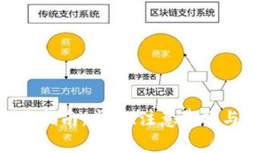 比特币钱包删除指南：步骤、注意事项与常见问题解答