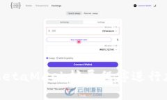 : 使用火狐浏览器中的Me
