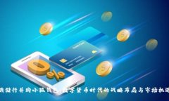 俄储行并购小狐钱包：数