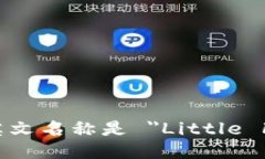 小狐钱包的英文名称是 ＂