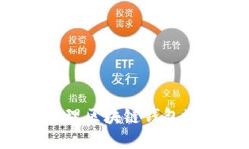 如何创建和管理区块链钱包地址：完整指南