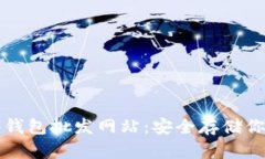 比特币硬件钱包批发网站