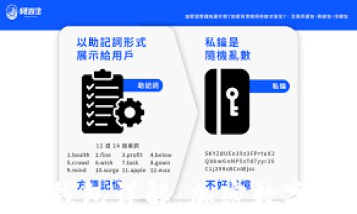 
区块链OwnCoin钱包详解：加密数字资产的安全之选