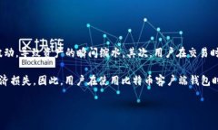   全面了解比特币客户端钱