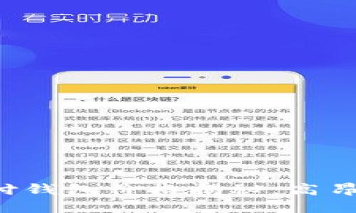 区块链支付钱包价格揭秘：高昂还是合理？