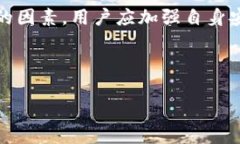 MetaMask钱包靠谱吗？全面解