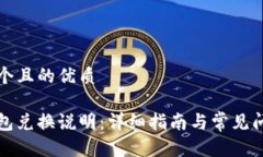 思考一个且的优质小狐钱