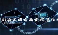 在区块链和加密货币领域