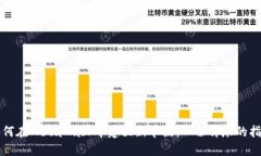 如何在MetaMask中建立新节点