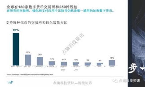 如何使用MetaMask连接波场链：一步一步的指南