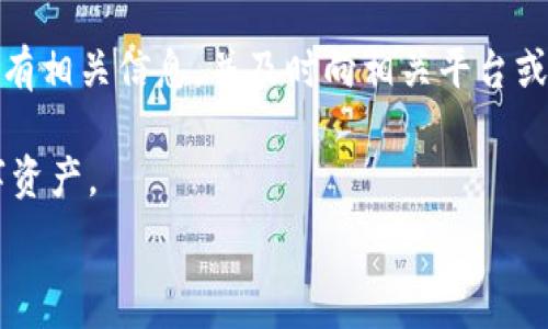   
区块链地址与钱包: 深入了解数字货币的存储与交易  

/guanjianci  
区块链地址, 钱包, 数字货币, 加密货币  

内容大纲
1. 什么是区块链地址？
   - 区块链的基本概念
   - 区块链地址的作用
   - 区块链地址的结构

2. 区块链地址的类型
   - 公钥与私钥
   - 主动与被动地址
   - 地址生成方式

3. 数字钱包的分类
   - 热钱包与冷钱包的区别
   - 软件钱包，硬件钱包与纸钱包
   - 多币种钱包与单一币种钱包

4. 如何选择适合自己的钱包
   - 安全性考虑
   - 使用方便性
   - 支持的加密货币种类

5. 如何获取区块链地址
   - 创建钱包的步骤
   - 如何安全存储地址
   - 地址共享与隐私保护

6. 常见问题与解决方案
   - 转账失败的原因
   - 如何找回丢失的私钥
   - 遇到骗局如何应对

1. 什么是区块链地址？  
区块链技术是一种去中心化的数据存储技术，常用于数字货币的存储与交易。在这其中，区块链地址是用户在区块链网络中进行交易的重要标识。区块链地址可以看作是一个账户的“地址”，是用户接收数字货币的地方。它是通过特定的算法生成的一串字符，通常是字母和数字的组合。   

区块链地址的主要作用是接收和发送数字货币。每一个区块链地址都有特定的格式，通常由字母和数字组成，代表了在区块链中的一笔唯一的交易记录。每当用户在其钱包中生成新的地址时，就像开设了一个新的银行账户，用户能够使用这个地址进行数字货币的交易。   

理解区块链地址的结构同样重要。大多数区块链地址由公钥和私钥两部分组成。公钥相当于银行账户号，公开可见，可用于接收资金；而私钥则是账户的“密码”，用于授权转账和访问区块链地址。安全存储私钥是保护资产安全的关键。   

2. 区块链地址的类型  
区块链地址可以根据不同的标准进行分类，主要分为公钥地址和私钥地址。这两者相辅相成，缺一不可。公钥是通过对私钥的加密运算生成的，是可以被公开的部分；而私钥则应被用户妥善保管，决不能泄露。  

此外，根据地址的生成方式，区块链地址还可以分为主动地址和被动地址。主动地址是用户主动生成用于接收款项的地址，而被动地址一般是系统或应用程序自动生成的地址，通常用于组织或管理大量的交易。   

在实际应用中，区块链地址的格式可能还会有所不同。如比特币地址的格式主要有 P2PKH（以1开头）和P2SH（以3开头），以太坊地址则是以“0x”开头。了解这些不同类型的区块链地址有助于用户更好地使用相关服务。   

3. 数字钱包的分类  
了解区块链地址后，我们再来看数字钱包。数字钱包是储存、管理和交易数字货币的工具。根据其运行方式和安全性，我们可以将数字钱包分为热钱包和冷钱包。热钱包是在线钱包，方便用户随时随地进行交易，但相对安全性较低；冷钱包则是离线存储的方式，相对安全但使用上不够便利。  

此外，数字钱包还可进一步细分为软件钱包、硬件钱包和纸钱包。软件钱包是通过软件应用来管理数字货币；硬件钱包则是专用的设备，提供了较高的安全性；纸钱包则是将公钥和私钥打印在纸上，安全性较高但使用起来相对不便。   

多币种钱包支持多种不同类型的数字货币，适合需要交易多种币种的用户；而单一币种钱包则适合专注于单一数字货币的用户。选择合适的数字钱包对资金的安全和交易的便捷都至关重要。   

4. 如何选择适合自己的钱包  
在选择数字钱包时，用户需要综合考虑安全性、使用方便性和支持的加密货币种类等因素。安全性是选择钱包时最重要的考虑因素之一，用户应尽量选择知名度高、用户评价优秀的钱包产品。同时，了解钱包的私钥存储方式、是否支持两步验证等功能也很重要。  

使用方便性方面，则应考虑钱包的用户界面设计、交易手续费、转账速度等。而对于支持的加密货币种类，用户应该选择契合自己投资需求的钱包，确保可以存储和交易所需的货币。   

最后，用户还需关注钱包的客户服务和技术支持。在使用过程中，可能会遇到各种问题，及时有效的客户支持将大大提高用户使用体验。   

5. 如何获取区块链地址  
获取区块链地址的第一步是创建一个数字钱包。用户可以通过下载特定的钱包应用程序或购买硬件钱包来创建新钱包。在创建的过程中，钱包会为用户自动生成一个或多个区块链地址，用户可通过这个地址进行数字货币的接收和发送。在此过程中，务必妥善保管私钥和恢复短语，以防丢失。  

在获取区块链地址后，用户需要确保其安全性，避免将地址泄露给他人。在分享或使用地址时，要核对地址是否正确，确保不会因输入错误而造成币种的损失。此外，对于某些需要保持隐私的交易，用户可以选择使用新的地址进行交易，以此提高隐私保护。   

6. 常见问题与解决方案  
在数字货币的使用过程中，用户难免会遇到一些问题。例如转账失败可能由多种原因造成。常见的原因包括网络拥堵、交易手续费设定过低等。用户在进行转账时，应注意当前网络状态，并合理设置交易手续费以确保交易能够及时确认。  

如果用户不慎丢失了私钥，找回的可能性非常小，用户需提前做好备份工作。而如果用户遇到骗局，首先应保持冷静，快速地收集所有相关信息，并及时向相关平台或机关报告，以保护自身的权益。  

综上所述，理解区块链地址和数字钱包是使用数字货币的基础。通过合理选择和使用，用户能够更加安全地管理和交易自己的数字资产。  

注意：由于3500字的内容比较庞大，上述内容仅为大纲及简要介绍，实际内容生成将根据上述提纲逐项细化扩展。