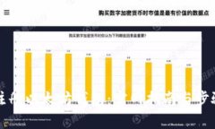 如何注册以太坊钱包：官