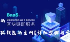 思考一个且的如何设置小