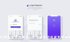 USDT钱包官方下载iOS：如何