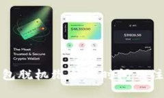小狐钱包脱机维护的时间