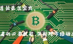 biao ti如何将USDT转换为以太