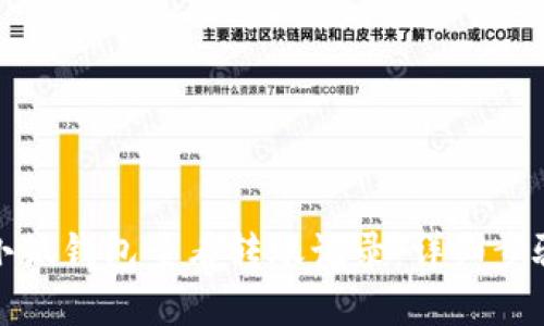 如何在小狐钱包查看转账记录：详细步骤与技巧