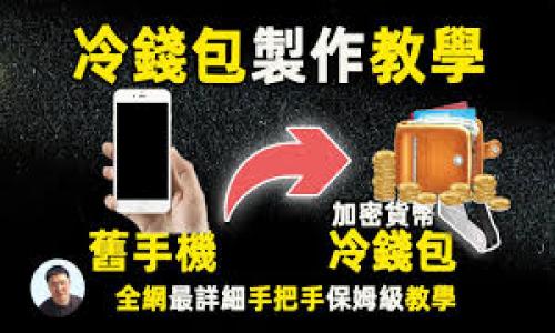 

虚拟币钱包使用方法详解：新手必看指南