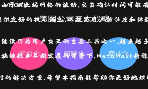 在这里，我可以为您设计一个关于“如何在网页中调用 MetaMask 的详细指南”的大纲和相关内容。以下是推荐的、关键词、主体大纲及相关问题。

:
  如何在网页中调用 MetaMask：完整的使用指南/  

关键词:
 guanjianci MetaMask, 区块链, 加密货币, JavaScript/ guanjianci 

### 内容主体大纲

1. **引言**
   - MetaMask的概述
   - MetaMask在区块链和加密货币中的重要性

2. **MetaMask的基础知识**
   - 什么是MetaMask？
   - MetaMask的功能
   - 如何安装和设置MetaMask
  
3. **如何在网页中调用MetaMask**
   - 通过JavaScript连接MetaMask
   - 检测MetaMask的存在与否
   - 获取用户的以太坊地址

4. **与以太坊区块链交互**
   - 如何发送交易
   - 如何获取账户余额
   - 如何与智能合约交互

5. **常见问题与错误处理**
   - 常见错误及其解决方案
   - 调试技巧

6. **结论**
   - MetaMask的未来
   - 开发者如何利用MetaMask提升用户体验

### 相关问题及详细介绍

#### 1. MetaMask是什么？
MetaMask是一种浏览器扩展，它允许用户与以太坊区块链及其上构建的去中心化应用（dApp）进行交互。用户可以通过MetaMask管理他们的加密货币（例如以太坊以及其他ERC-20代币），并且可以安全地存储和发送这些代币。

MetaMask也为开发者提供了方便的接口，可以轻松地将以太坊网络集成到他们的网页中，使得开发基于以太坊的应用程序变得更加简便。通过调用MetaMask，开发者可以让用户直接在网页上与智能合约进行交互，而无需涉及复杂的后端逻辑。

用户通过MetaMask生成的以太坊账户地址可以用来接收和发送以太币，且与任何支持以太坊的钱包兼容。MetaMask的安全性也得到了广泛的认可，因为它不会将用户的私钥存储在任何服务器上，而是保存在用户的本地设备中。

#### 2. 如何安装和设置MetaMask？
安装MetaMask非常简单。用户只需访问MetaMask官网并按照步骤在Chrome、Firefox或Brave等浏览器上添加扩展。安装后，用户需要创建一个钱包，设置强密码，并备份助记词以确保在设备丢失时仍能访问其资产。

在设置完成后，用户将能够直接在浏览器上看到MetaMask的图标，点击它即可打开钱包界面，在这里用户可以查看账户余额、发送交易或与dApp进行交互。同时，用户也可以在MetaMask中导入现有钱包，通过助记词或私钥恢复钱包的控制权。

此外，用户还可以根据需求设置不同的网络，例如主网、测试网和私有网，这对于开发者在进行智能合约开发时尤为重要。

#### 3. 如何在网页中调用MetaMask？
要在网页中调用MetaMask，开发者需要使用JavaScript API，通过window.ethereum接口来连接MetaMask。首先，确保网页上引入了以太坊JavaScript库（如ethers.js或web3.js），这将提供必要的功能来与以太坊互交。

检测用户是否安装MetaMask，可以通过判断window.ethereum是否存在来实现。如果检测到MetaMask存在，开发者就可以请求用户连接钱包并获取他们的账户地址。可以通过ethereum.request({ method: 'eth_requestAccounts' })方法来请求帐户访问。

除了获取用户的以太坊地址，开发者还可以实现发送交易和调用智能合约等功能。用户也可以通过MetaMask查看和管理他们的交易，确保每笔交易的安全和透明。

#### 4. 如何与以太坊区块链交互？
一旦网页成功调用了MetaMask并获取了用户的账户，开发者便可以与以太坊区块链进行各种操作。首先是发送交易，开发者可以使用web3.js或ethers.js库中的相应方法来构造并发送交易，包括设置接收地址、金额和gas价格等参数。

除了发送交易外，开发者还可以使用MetaMask来查询账户余额。通过调用eth_getBalance方法，可以获取指定以太坊地址的余额，这在构建用户界面时是相当重要的一步。

与智能合约的交互则需要智能合约的ABI（应用程序二进制接口）和地址。开发者可以通过contract.methods调用特定的方法，进行读写操作，这样用户就可以在dApp中进行各种复杂的交互。

#### 5. 常见问题与错误处理
在开发中，开发者可能会遇到多种错误。例如，如果用户没有解锁MetaMask钱包，交易请求将失败。这时，可以通过提示用户解锁其钱包或检查其网络状态来解决问题。

另一个常见问题是gas费用设置不当。交易可能因为gas不足而被拒绝，需要告知用户合理设置gas价格。同时，由于以太坊网络的波动，交易确认时间可能有所不同，开发者应该向用户提供相关信息以提高其体验。

此外，由于网络问题，dApp也可能偶尔无法加载。建议开发者使用适当的异常处理来捕捉这些错误，并向用户提供友好的提示消息，以提高用户信任度和体验。

#### 6. MetaMask的未来
MetaMask的未来十分光明，随着去中心化金融（DeFi）、非同质化代币（NFT）等新兴领域的崛起，MetaMask将继续作为用户交互的主要工具之一。越来越多的应用将集成MetaMask，以便为用户提供更为便捷的区块链操作体验。

此外，MetaMask也在不断创新，推出多种新功能，如钱包连接、社交登录等，方便用户进行操作。可以预见，在区块链技术不断发展的背景下，MetaMask将稳居用户与去中心化应用之间的桥梁，助力加密生态的进一步扩展。

### 结束语
在这份指南中，我们介绍了如何在网页中调用MetaMask的各个方面，从基础知识到具体操作，以及遇到问题时的解决方案。希望本指南能帮助你更好地理解和使用MetaMask，让你的区块链开发更加顺利。
