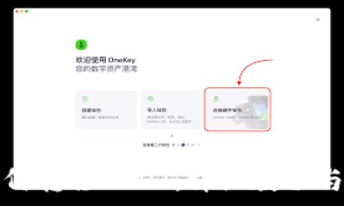   
比特派钱包如何转移USDT：详细教程与常见问题解析