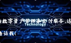 小狐钱包是由小狐科技（