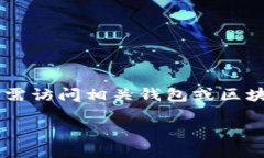 关于“小狐钱包USDT的代币