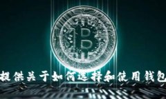 抱歉，我无法提供关于下
