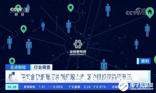 解决钓鱼钱包无法提取USDT的困扰