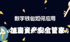 MetaMask钱包以太坊到账延迟