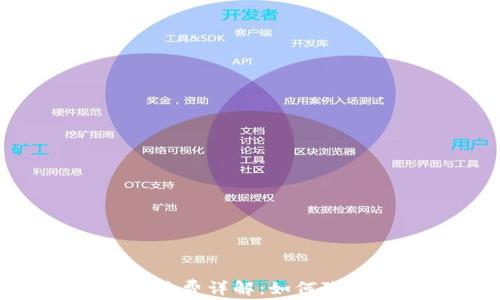 
USDT钱包手续费详解：如何降低交易成本？