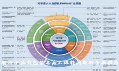 解决小狐钱包签名后不跳