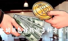 以太坊钱包赚钱的多种方